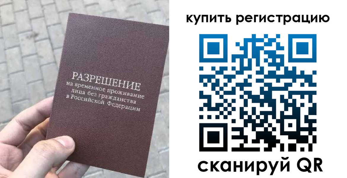 регистрация для школы в Щёлково