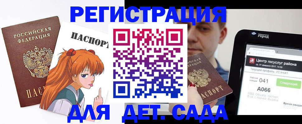 временная регистрация госуслуги в Щёлково