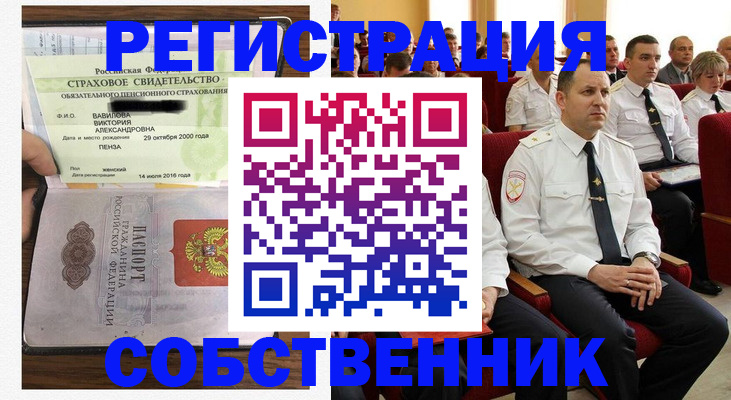 пропишу в квартире в Щёлково