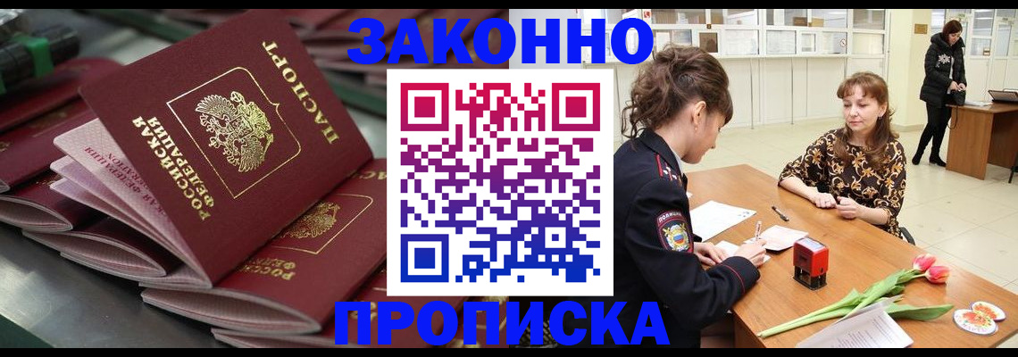 найти адрес прописки в Щёлково